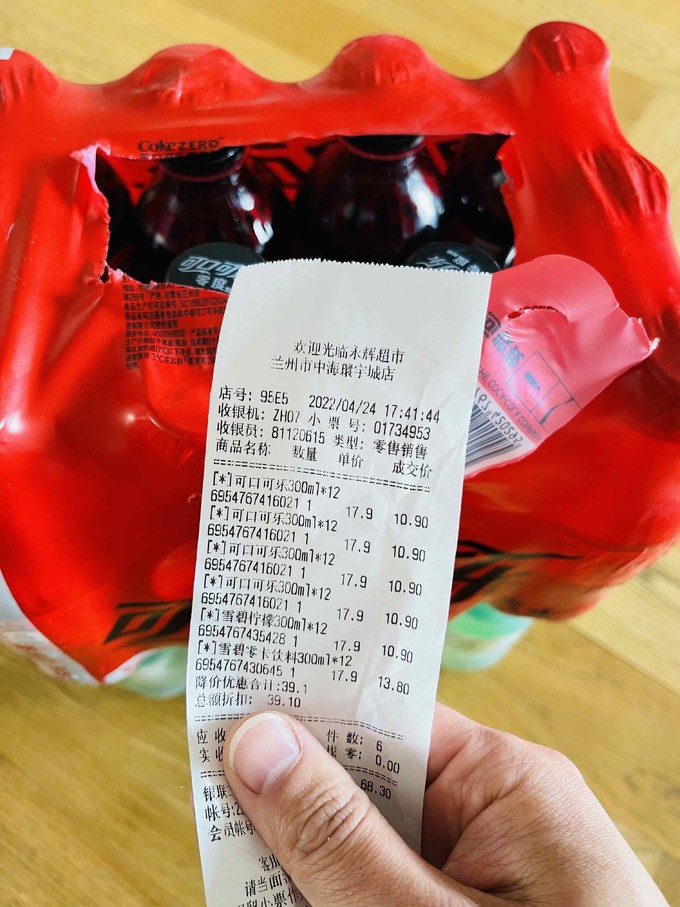 可口可乐碳酸饮料