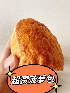 可口早餐 夹心菠萝包