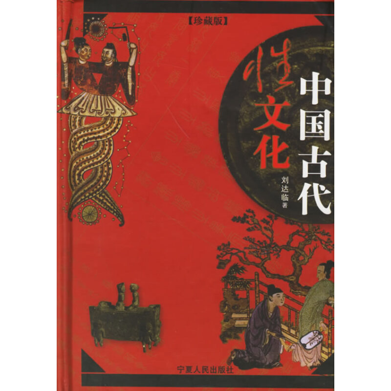 【出版社书单推荐】宁夏人民出版社：6本有关伊斯兰文化、古代文化、文学、心灵的书籍推荐