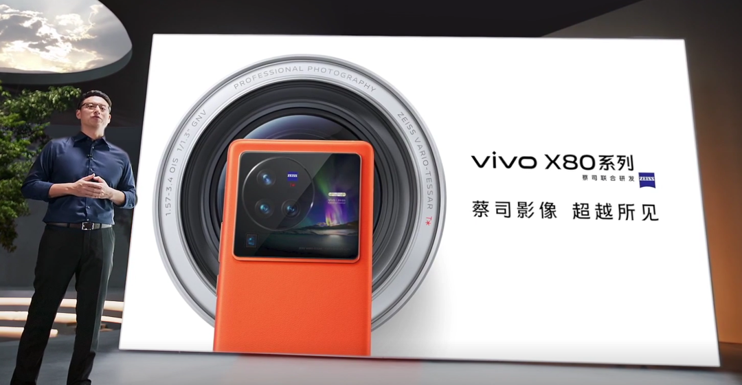 vivox80系列发布旗舰双芯v1自研芯片蔡司专业影像系统媲美电竞手机