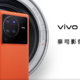 vivo X80 系列发布，旗舰双芯、V1+自研芯片、蔡司专业影像系统、媲美电竞手机体验