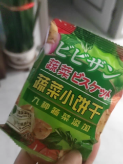 蔬菜饼干全家都爱吃