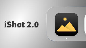 奇客派 篇七十六：iShot 2.0 体验｜新增带壳截图、OCR 识别，macOS 全能截图神器全面升级 