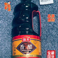 7.26元一桶，海天醇酿香醋1.28L