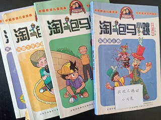 中国原创儿童漫画——淘气包马小跳