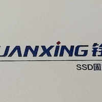 QUANXING 铨兴 480G固态硬盘简单评测