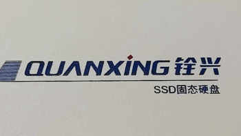 QUANXING 铨兴 480G固态硬盘简单评测