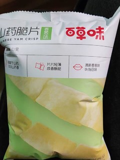 山药脆片