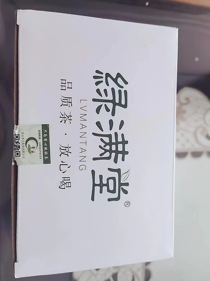 绿茶