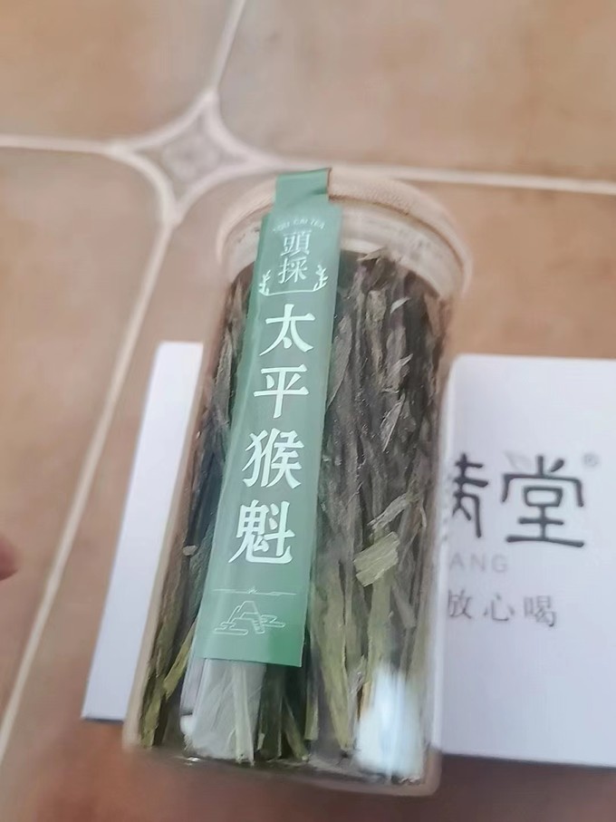 绿茶