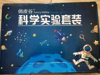 科学实验套装