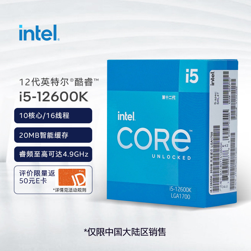 WIN10下，12600K与5600X，哪个生产力更强？