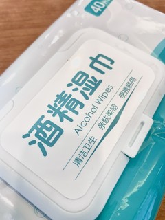 纷乱的尘世，酒精湿巾能否给自己添一份安宁