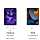 iPad到底选哪款，2499至8499，只买对的，不买贵的，快来选出最适合你的那款