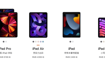 Apple之路 篇五：iPad到底选哪款，2499至8499，只买对的，不买贵的，快来选出最适合你的那款 