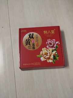 非常好吃的月饼