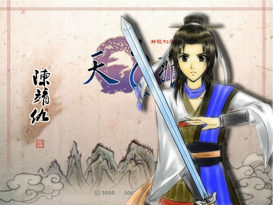 永劫无间联动轩辕剑仙剑奇侠传李逍遥和赵灵儿登陆游戏陈靖仇和拓跋
