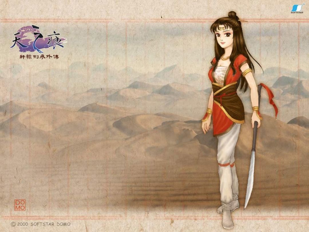 永劫无间联动轩辕剑&仙剑奇侠传!李逍遥和赵灵儿登陆游戏!