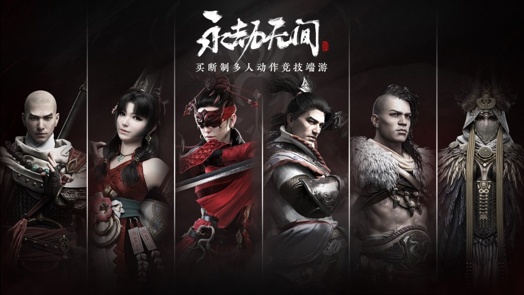 陈靖仇和拓跋玉儿即将上线!