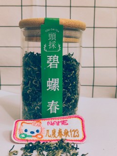 新入手了一款绿茶🍵碧螺春，喝着还可！