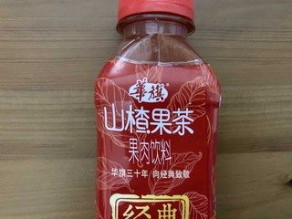 口味浓郁自然的山楂果茶。