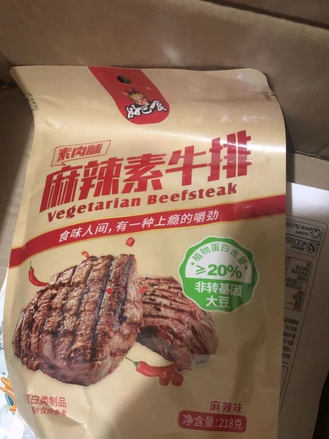 好巴食冷吃素牛肉