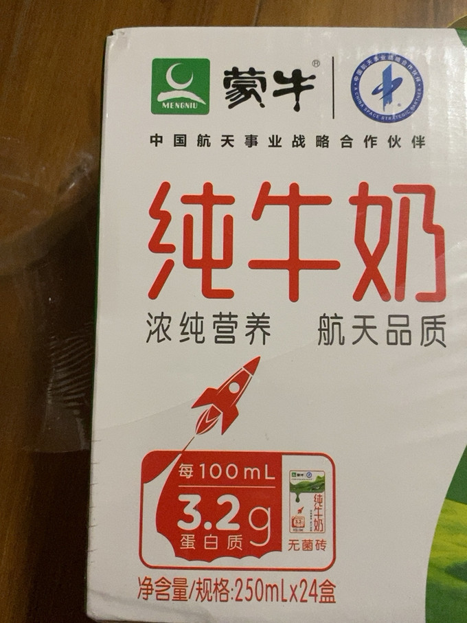 蒙牛全脂牛奶