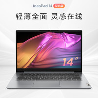 联想推出 IdeaPad 14/15 锐龙版入门级笔记本：R5 5500U 处理器
