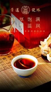 茶多哩景迈龙珠 携带冲泡简便 一颗一泡茶