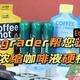 一文教您喝懂浓缩咖啡液，9款浓缩液硬核测评——5位Q grader帮您甄选好咖啡