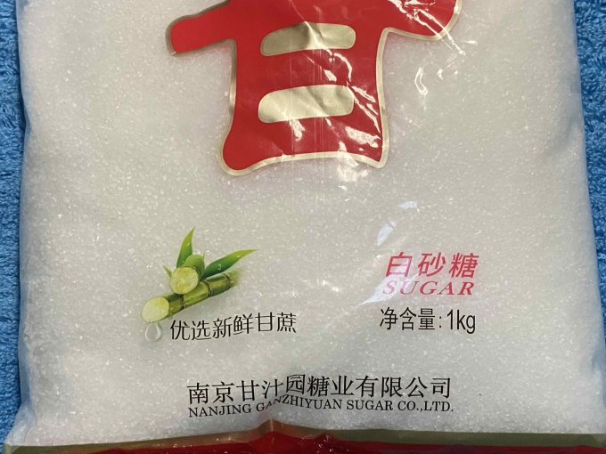 9元一包, 甘汁园白砂糖1kg