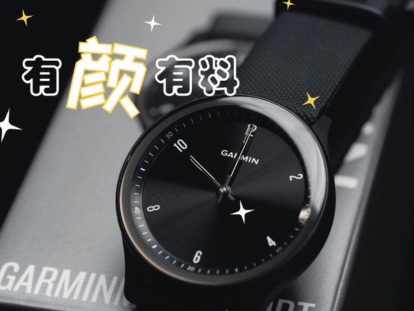 颜值与功能一个都不能少—GarminMove Sport