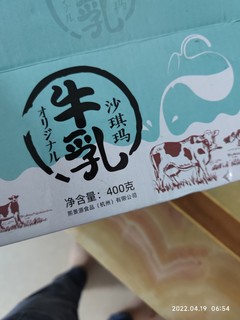 牛乳沙琪玛