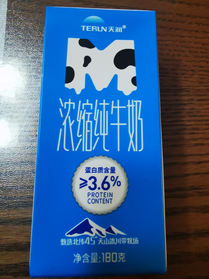 天润全脂牛奶