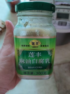 莲丰麻油白腐乳