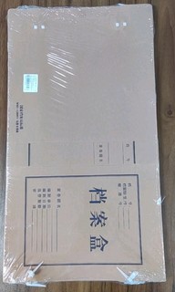 办公必备用品档案盒