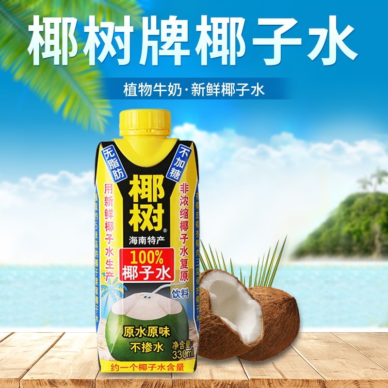 山贼食说：生椰拿铁的椰汁和椰子水到底有啥区别？10款椰汁+4款椰子水评测，告诉你答案！哪款又更推荐？
