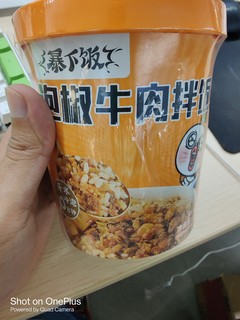 泡椒牛肉拌饭？不够吃啊！