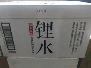 锂水你一定没听说过