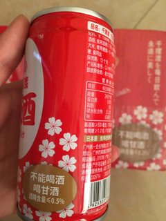 统一出品甘酒