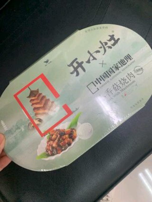 统一开小灶自热米饭真好吃