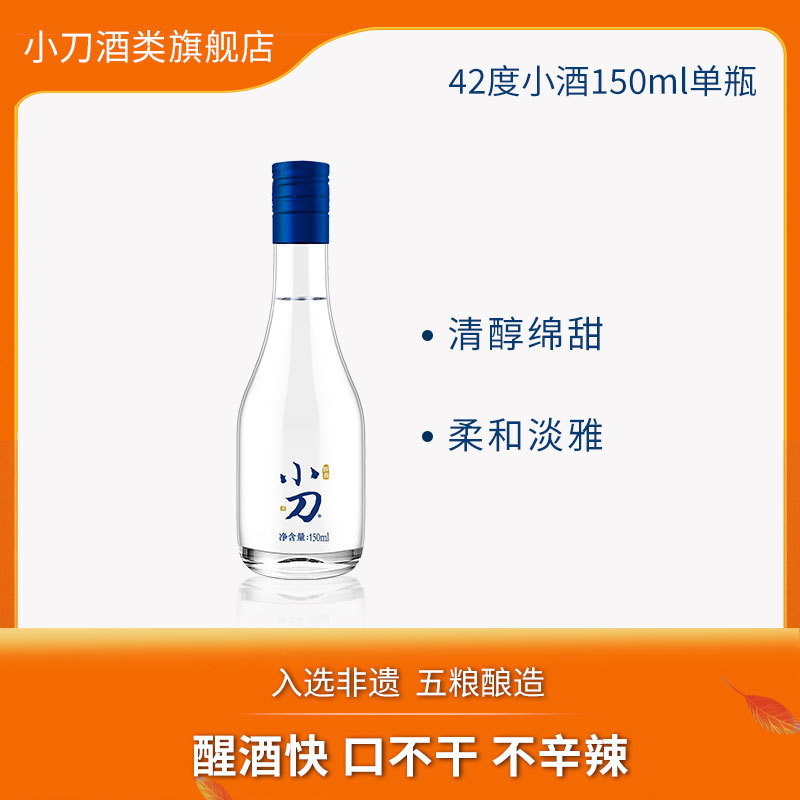 不到20元也玩白酒品鉴，忘了江小白，这几款小酒值得尝尝