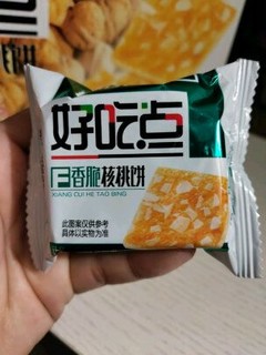 好吃你就多吃点