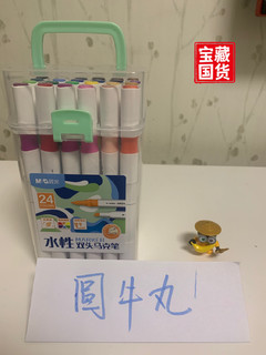 家里灵魂画师的得力工具～晨光马克笔