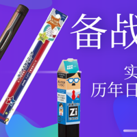 文房具随笔 篇十六：备战618！实用且有趣的理念日本获奖文具一网打尽