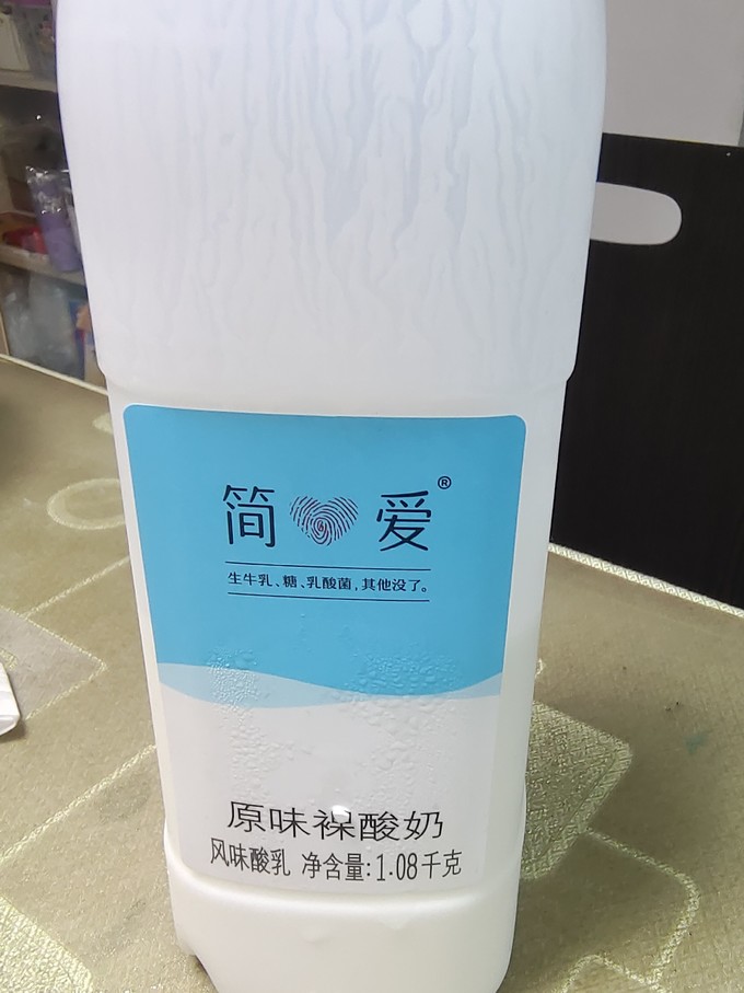 简爱低温酸奶