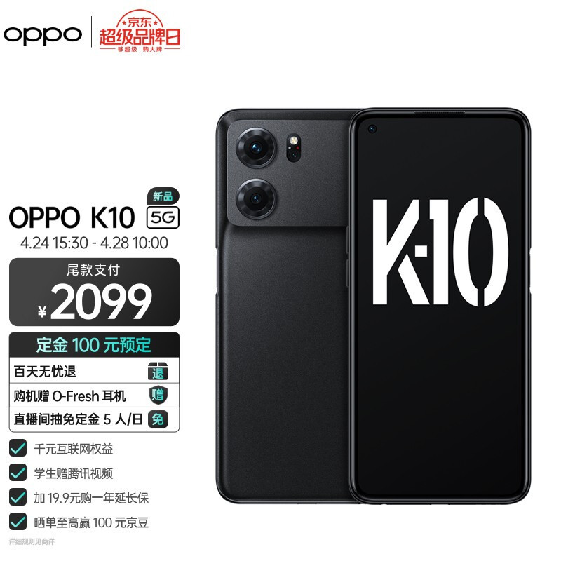 只要1999！120Hz高刷LCD屏+天玑8000-MAX+5000mAh超级闪充电池，OPPO K10是你理想中的游戏手机吗？