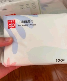 好孩子的干湿两用巾，一次性洗脸巾