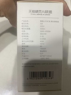 我家超智能，天猫精灵智能灯泡值的入手