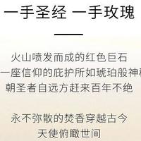 适合户外的香甜版广藿玫瑰——MEMO 拉利贝拉